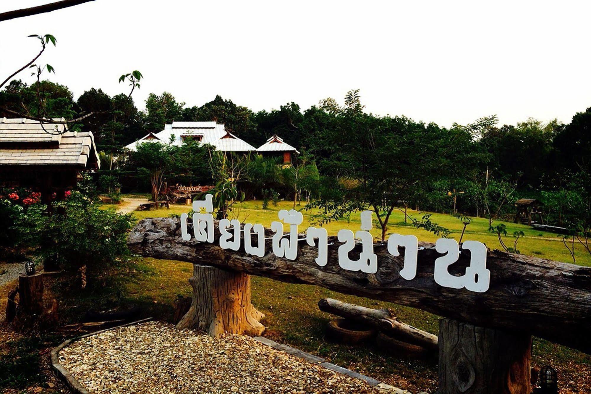 Phuphiangkhiangfah Resort Nan Exterior foto